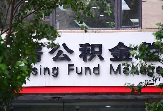 睢县公积金可以找黄牛取出来吗（公积金 黄牛）